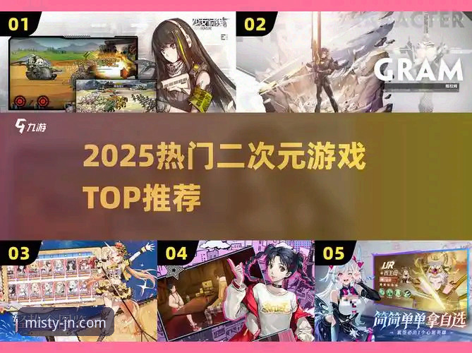 2025最新JN官网安全使用教程——从多维度评估正版游戏平台