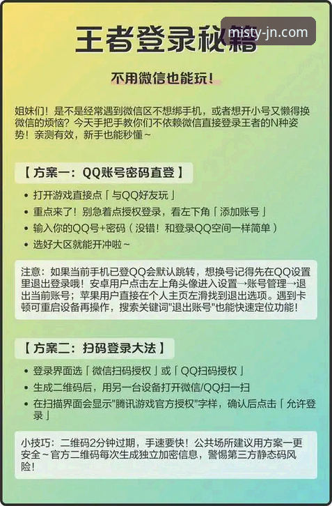 老玩家总结的5个JN游戏平台注册技巧，帮你避开常见坑