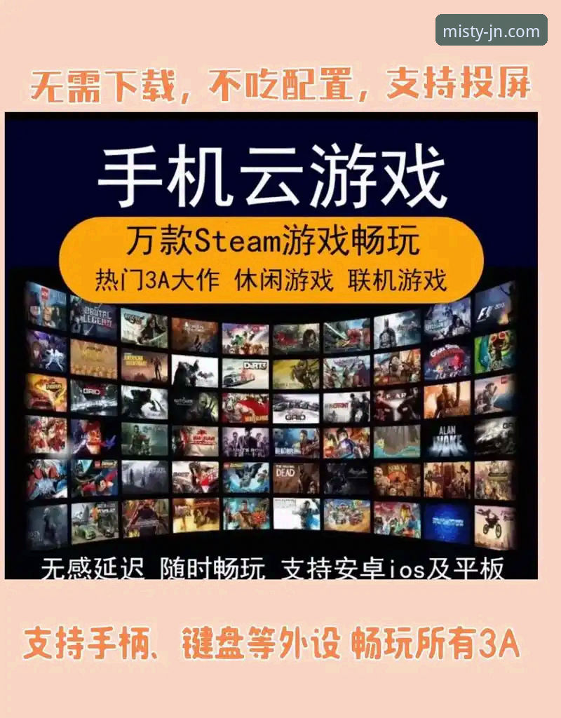 揭秘JN游戏平台电脑下载手机版：你不知道的跨端游戏真相